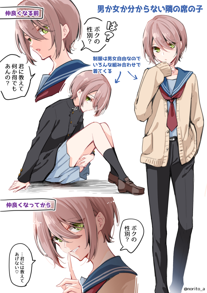 This is a pixiv picture whose title is ♂か♀か分からない子.