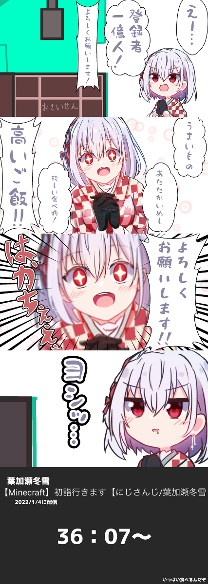 This is a pixiv picture whose title is 「うまいもの！あたたかいめし！珍しい食べ物！高いご飯！！」.