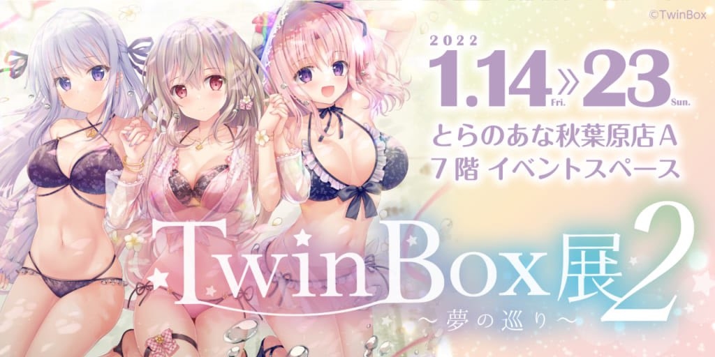 This is a pixiv picture whose title is TwinBox展2 《～夢の巡り～》.