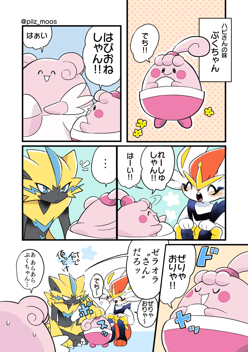 This is a pixiv picture whose title is 【CP有】ポケモンまとめ８.