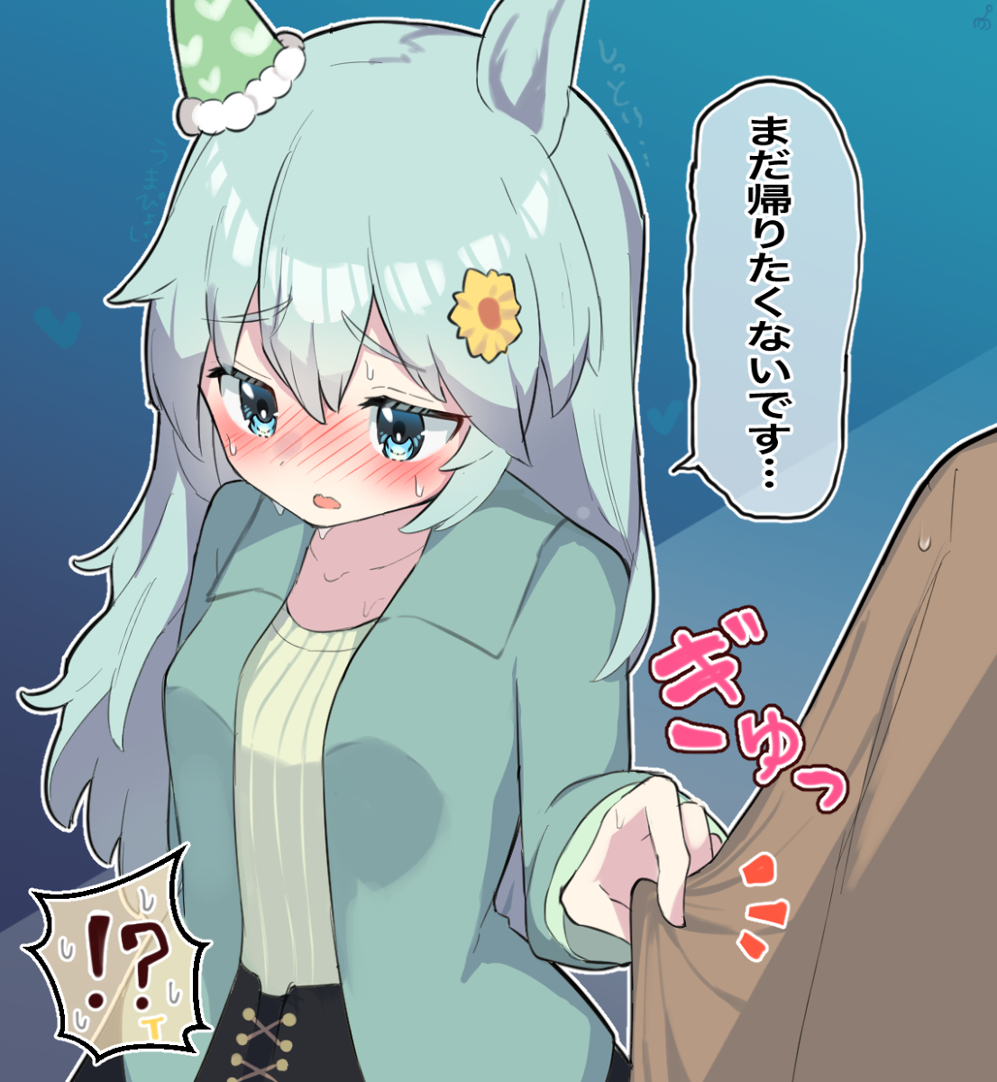 This is a pixiv picture whose title is デートを楽しむ大学生くらいのセイちゃん.