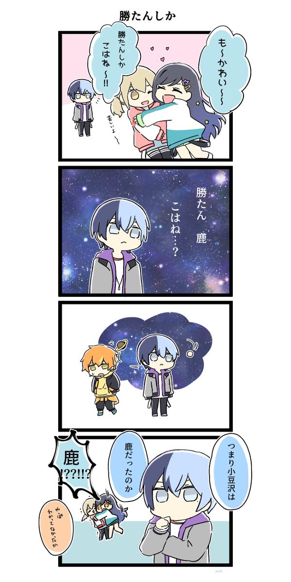 This is a pixiv picture whose title is 勝たんしか.