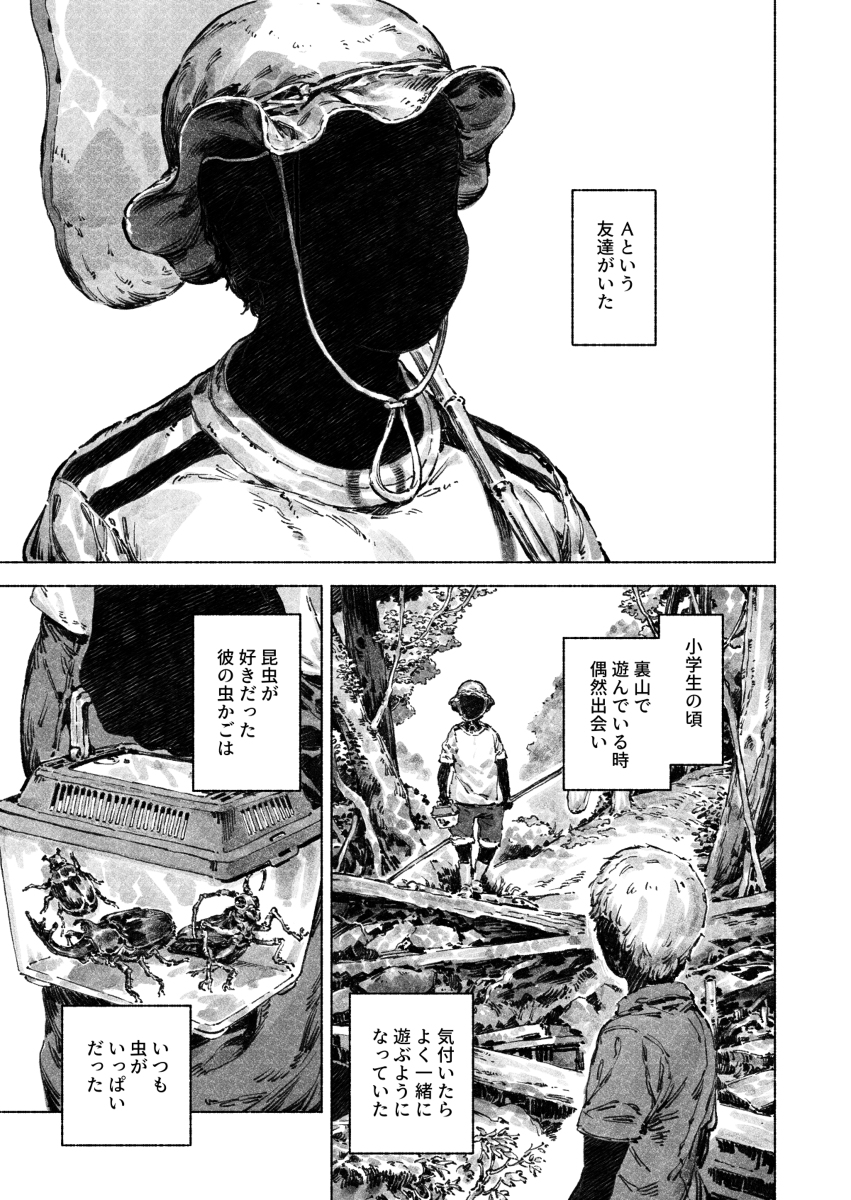 This is a pixiv picture whose title is アンディ.