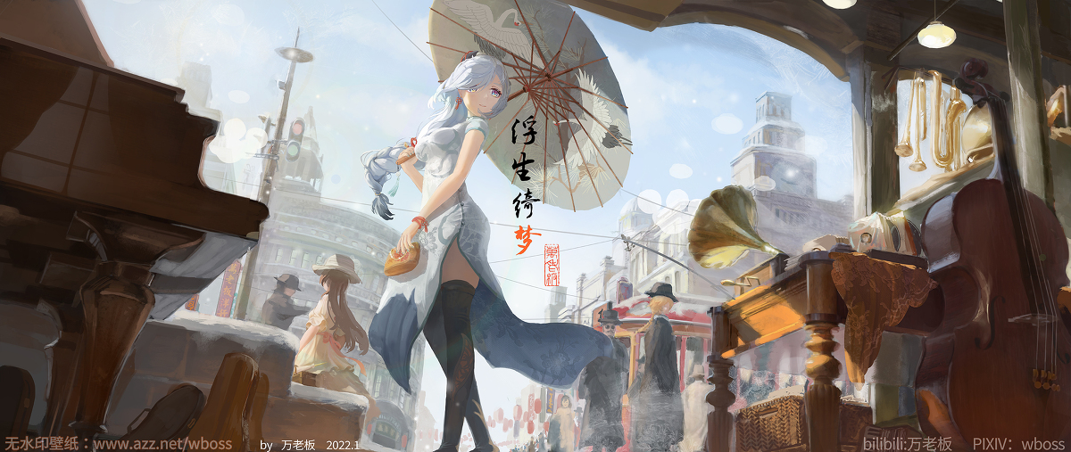 This is a pixiv picture whose title is Feeling Life|浮生绮梦.