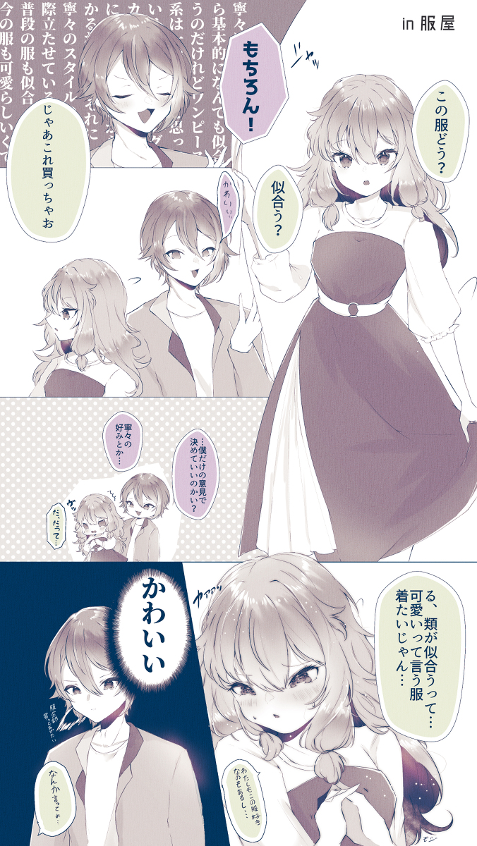 This is a pixiv picture whose title is るいねね27.