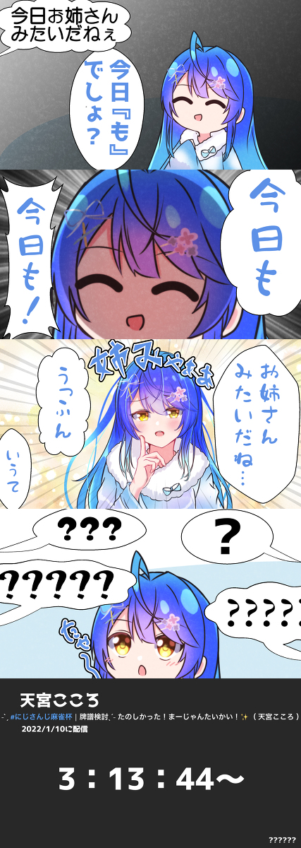 This is a pixiv picture whose title is 『今日お姉さんみたいだねぇ』「今日"も"でしょ？」.