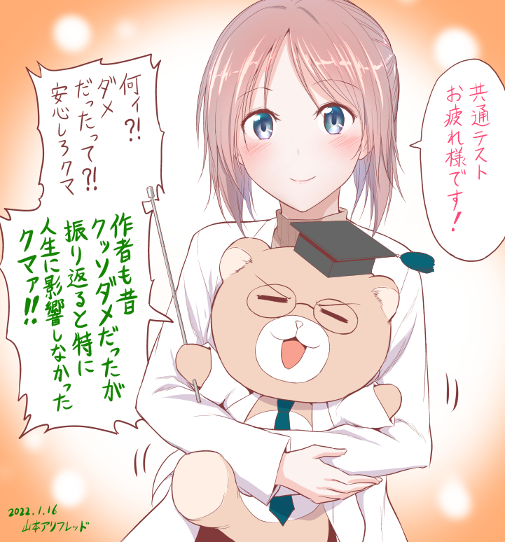This is a pixiv picture whose title is 共通テストお疲れ様でした。.