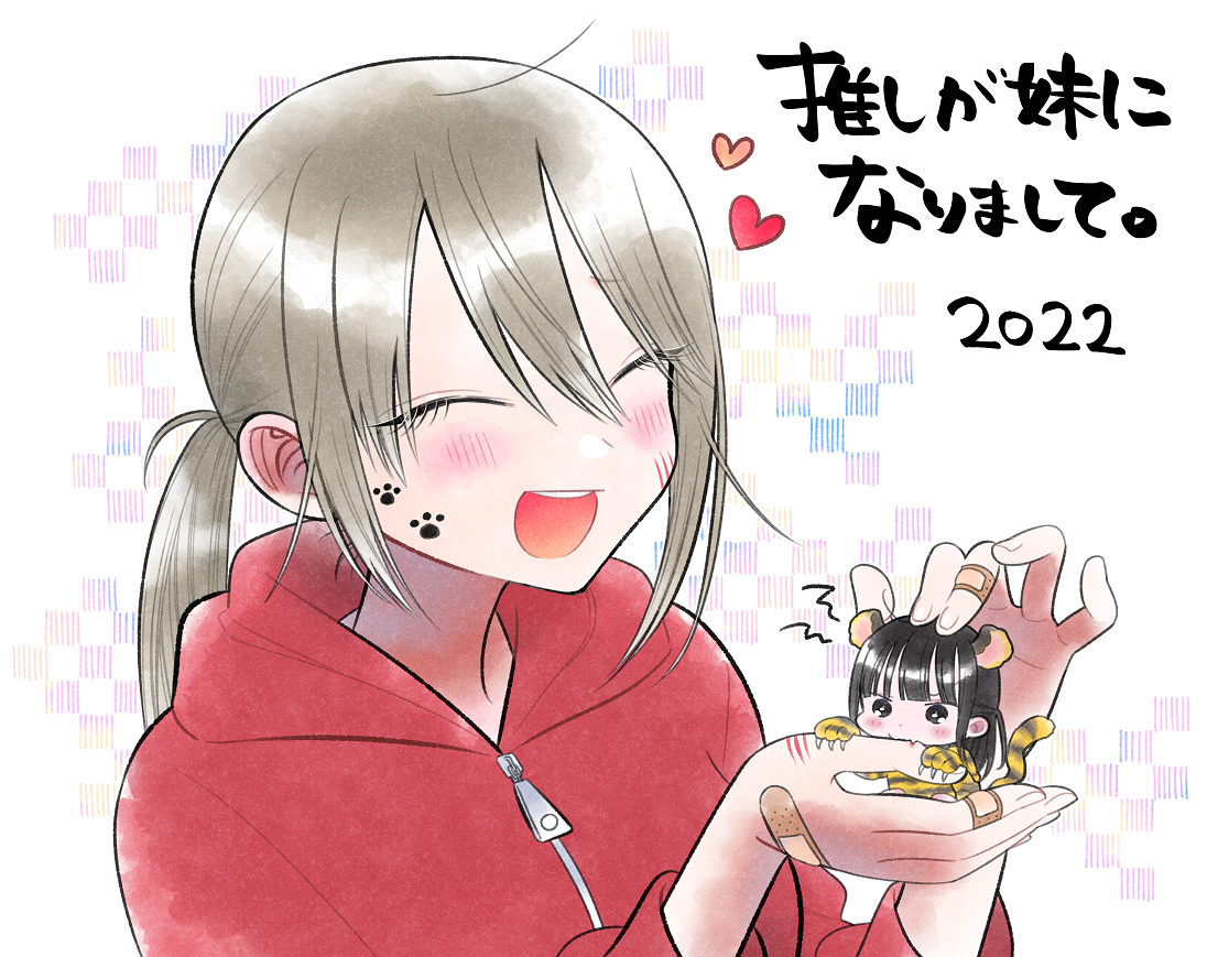 This is a pixiv picture whose title is 🐯.