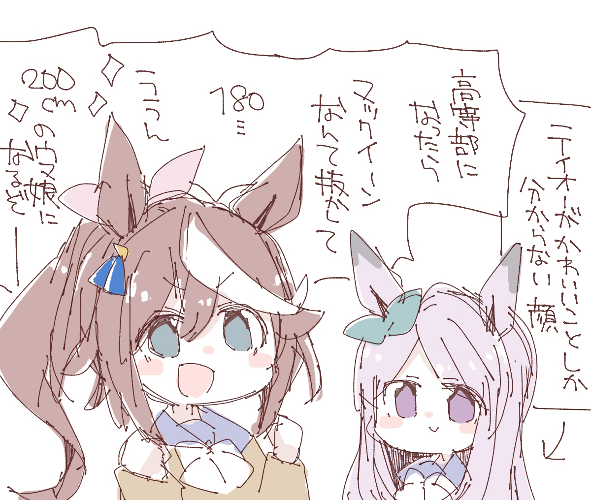 This is a pixiv picture whose title is ウマ、まとめ。その15。.