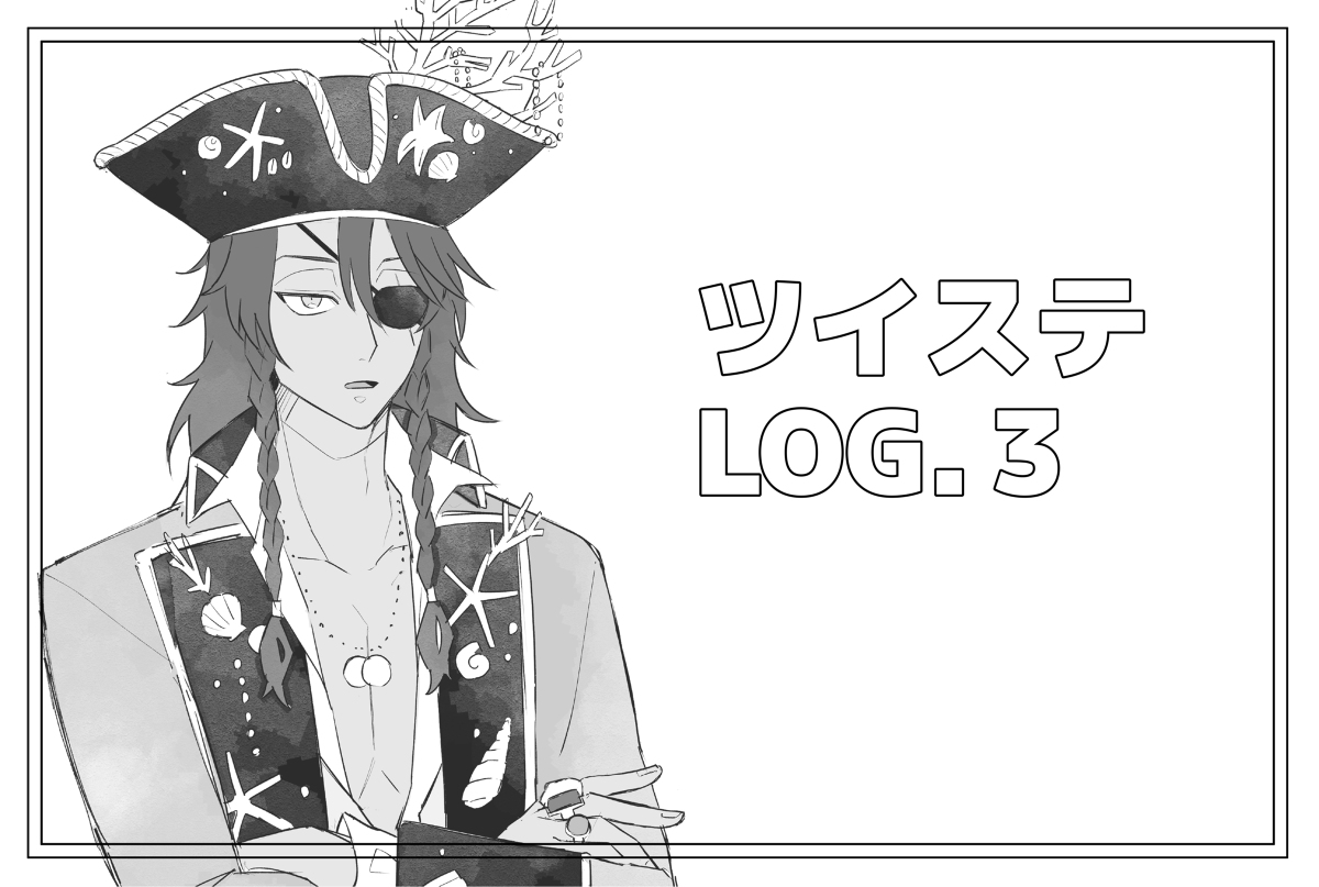 This is a pixiv picture whose title is ツイステLOG.3.