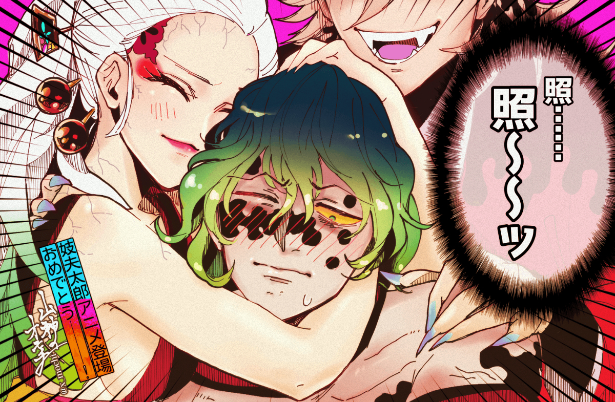 This is a pixiv picture whose title is 妓夫太郎、アニメ登場おめでとう！！.