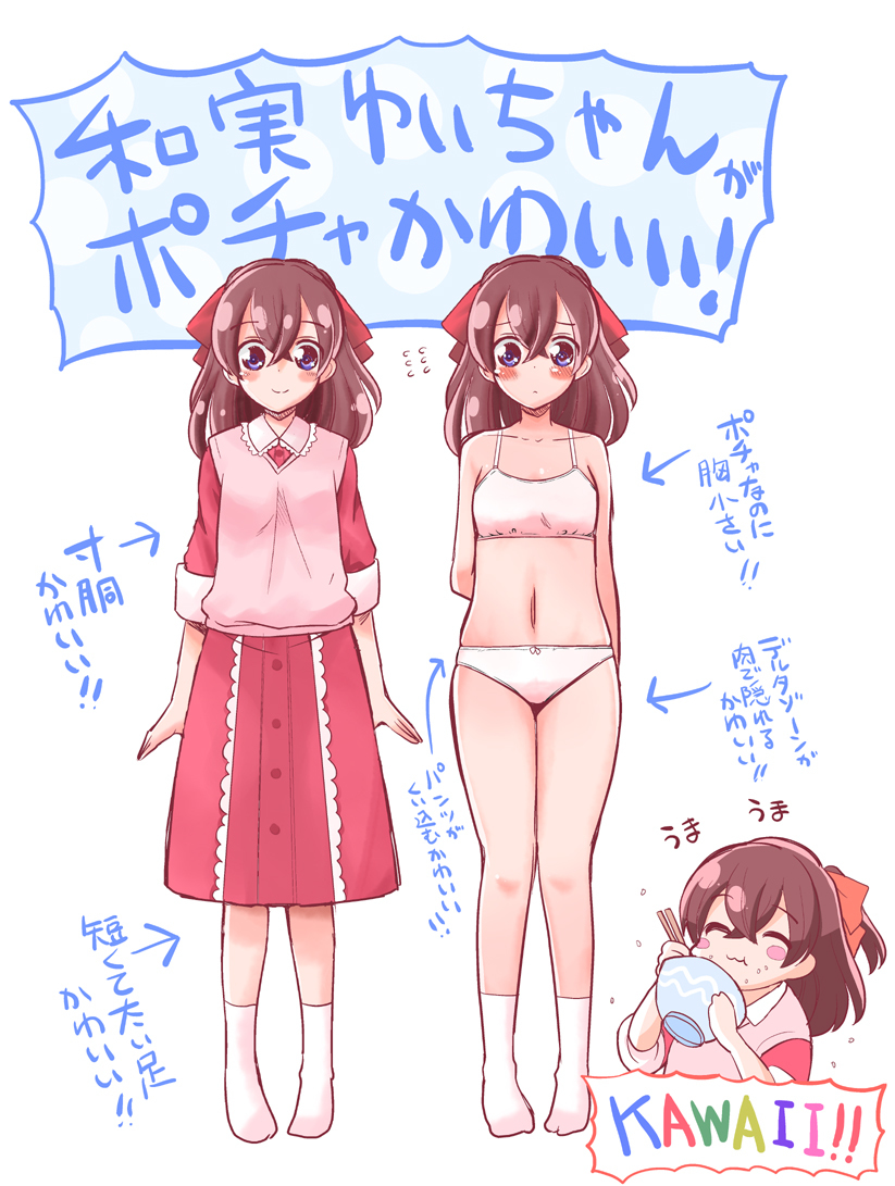 This is a pixiv picture whose title is 和実ゆいちゃんがポチャかわいい.