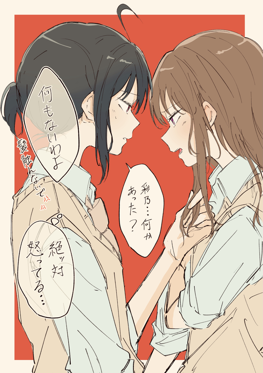 This is a pixiv picture whose title is 嫉妬した生徒会長.