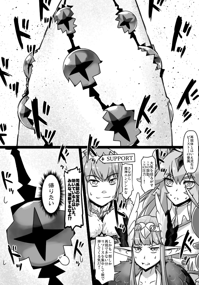 This is a pixiv picture whose title is ふぁてご #258.