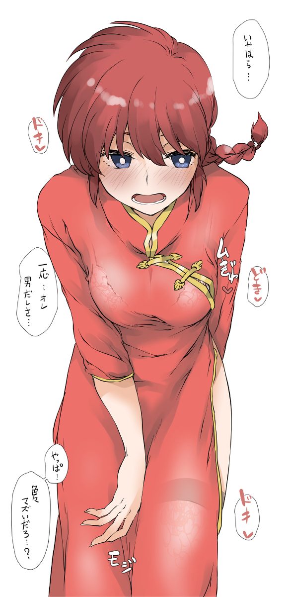 This is a pixiv picture whose title is らんまチャイナ.
