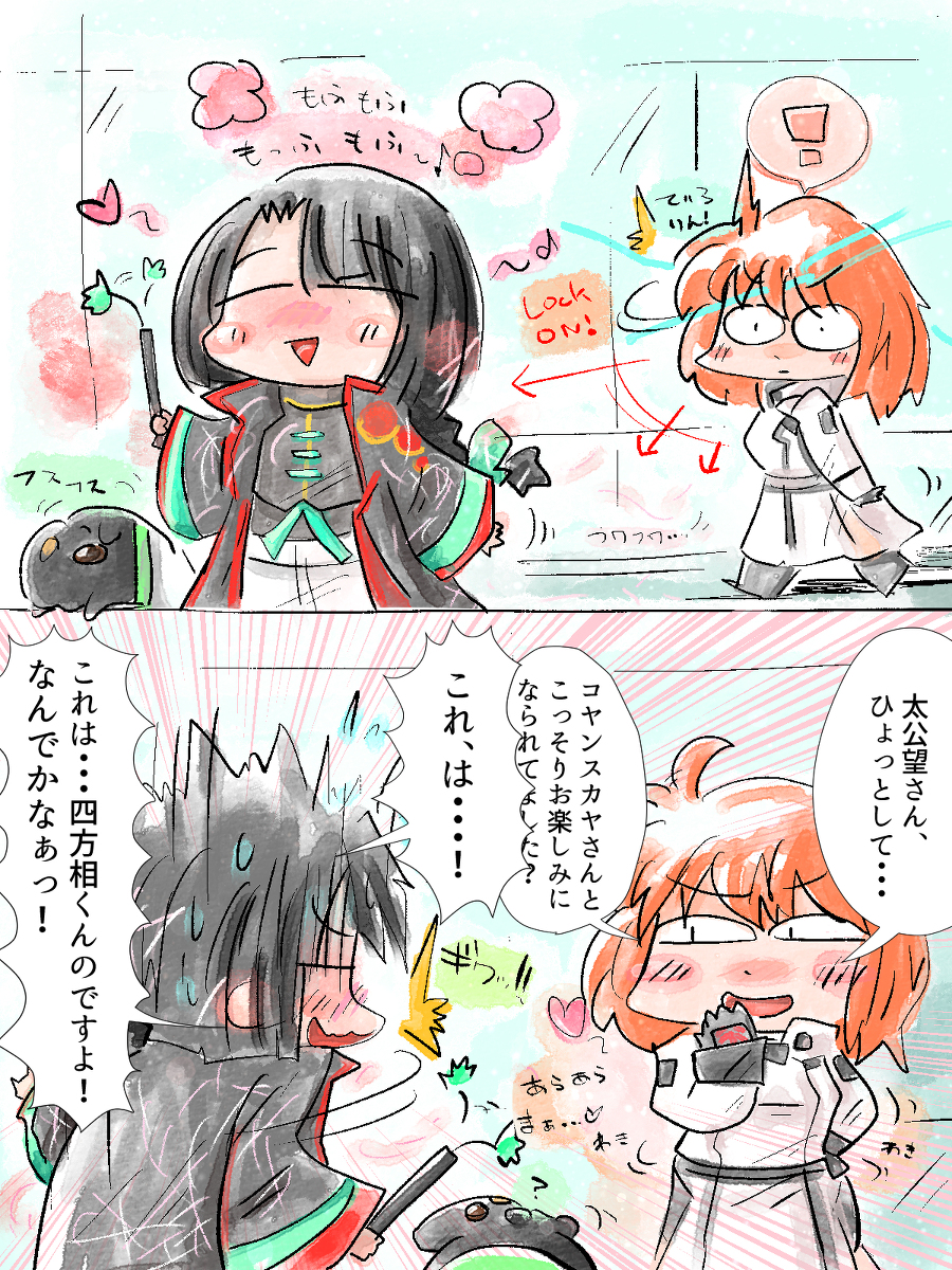 This is a pixiv picture whose title is ツイッターログまとめ82(FGO).