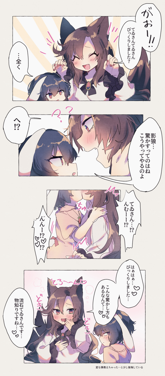 This is a pixiv picture whose title is かげてゐLOG2.