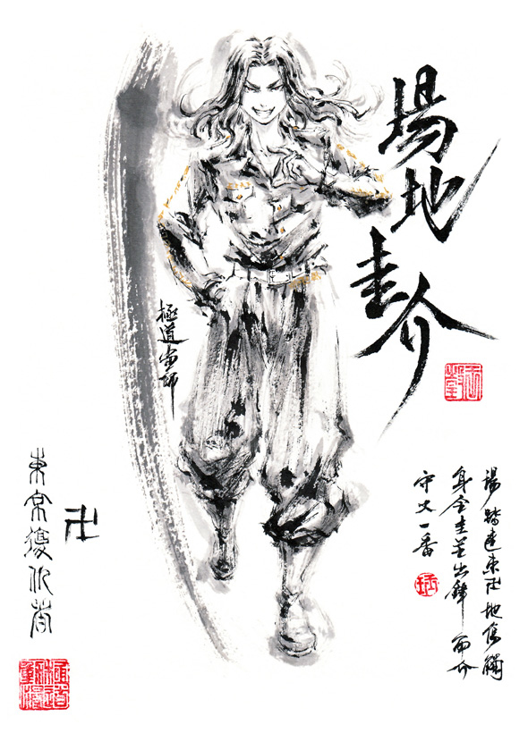 This is a pixiv picture whose title is 【極道畫師】場地圭介.