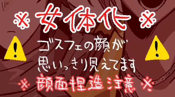 This is a pixiv picture whose title is ゴスフェちゃんとトリスタちゃん.