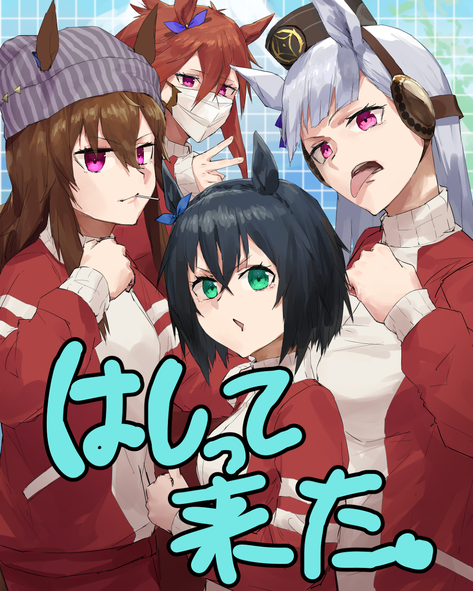 This is a pixiv picture whose title is はしって来た黄金一族の4人.