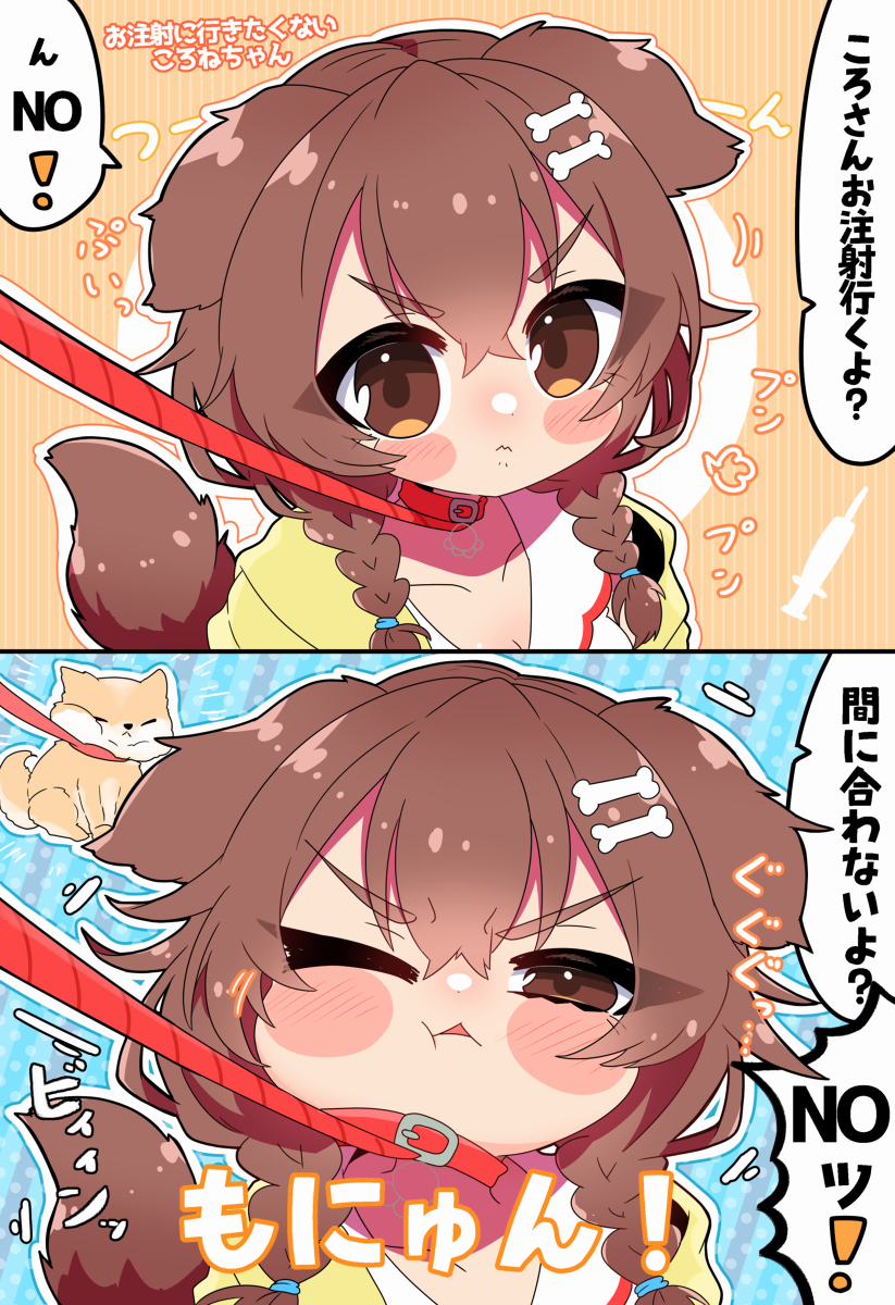 This is a pixiv picture whose title is お注射に行きたくないころねちゃん.