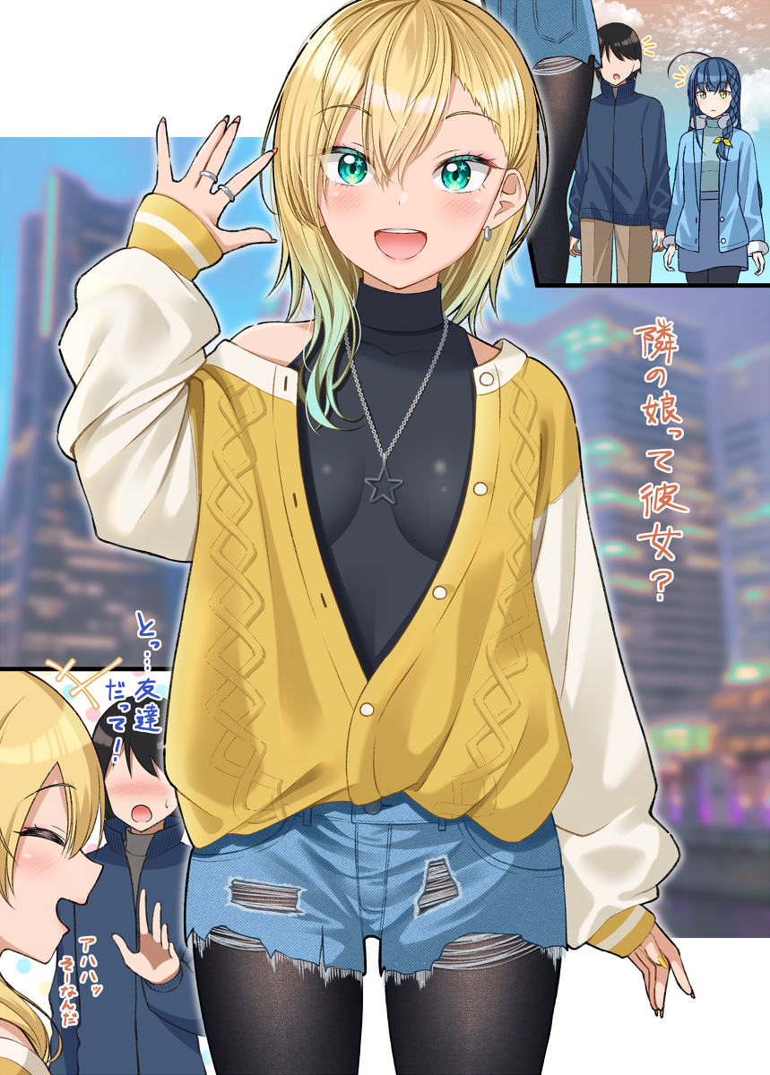 This is a pixiv picture whose title is 「おっ、中学ぶりじゃ～ん！」.