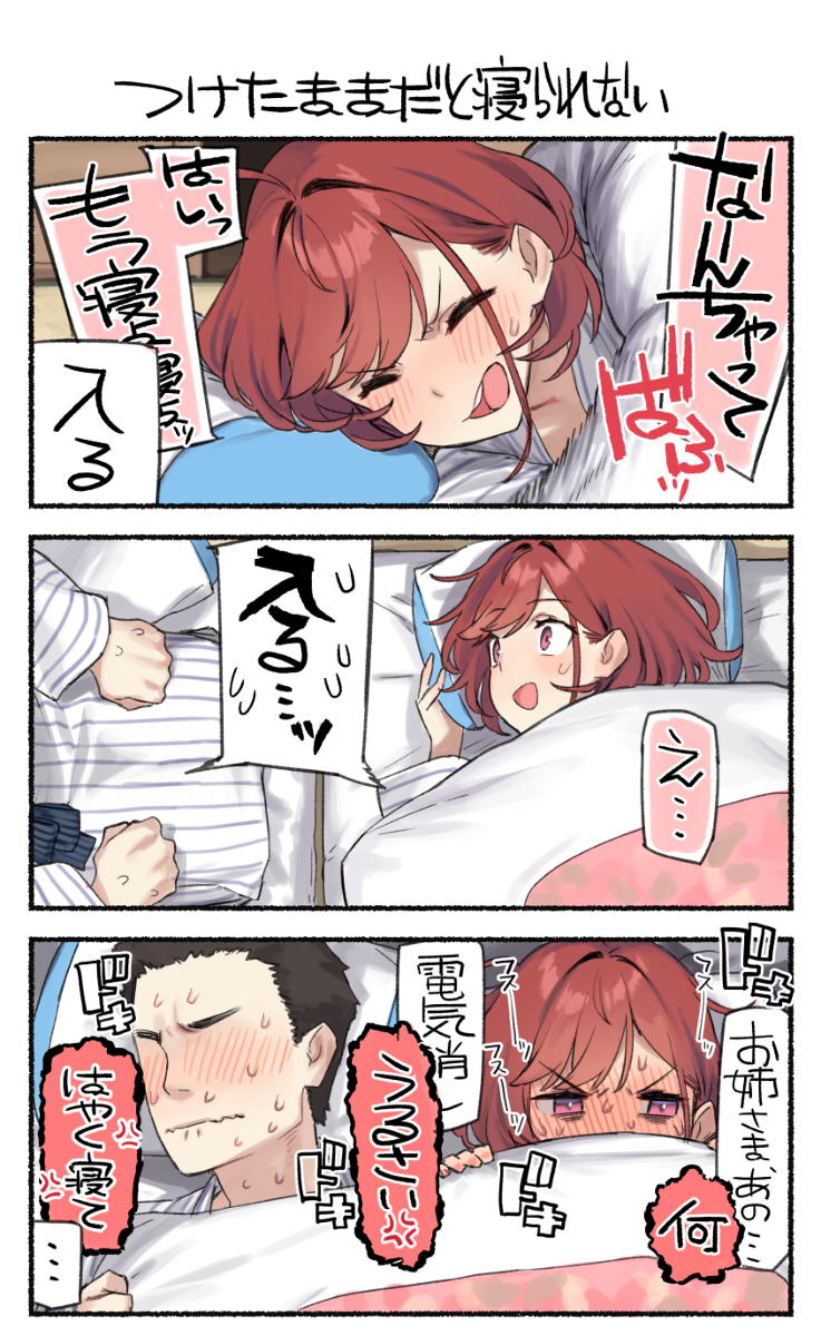This is a pixiv picture whose title is 近視の姉＃40’.