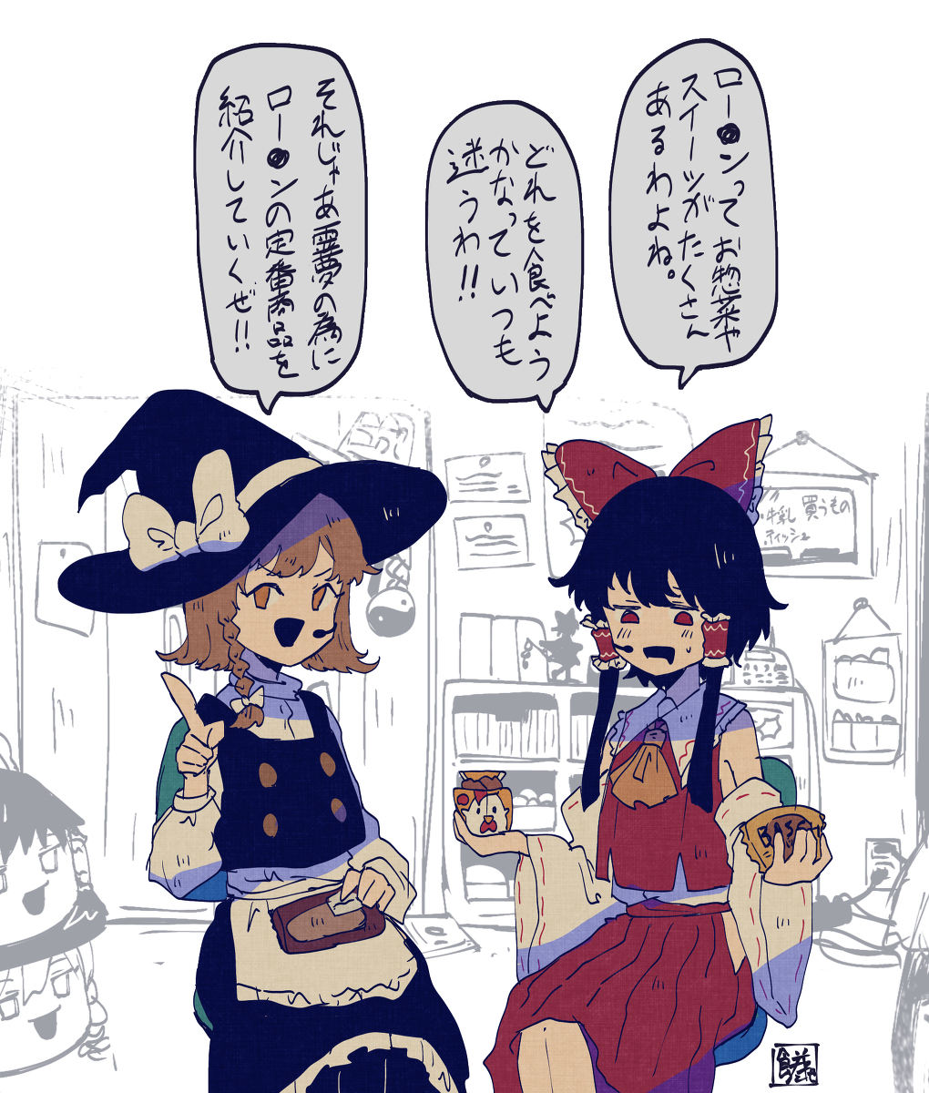This is a pixiv picture whose title is ロー〇ン2.