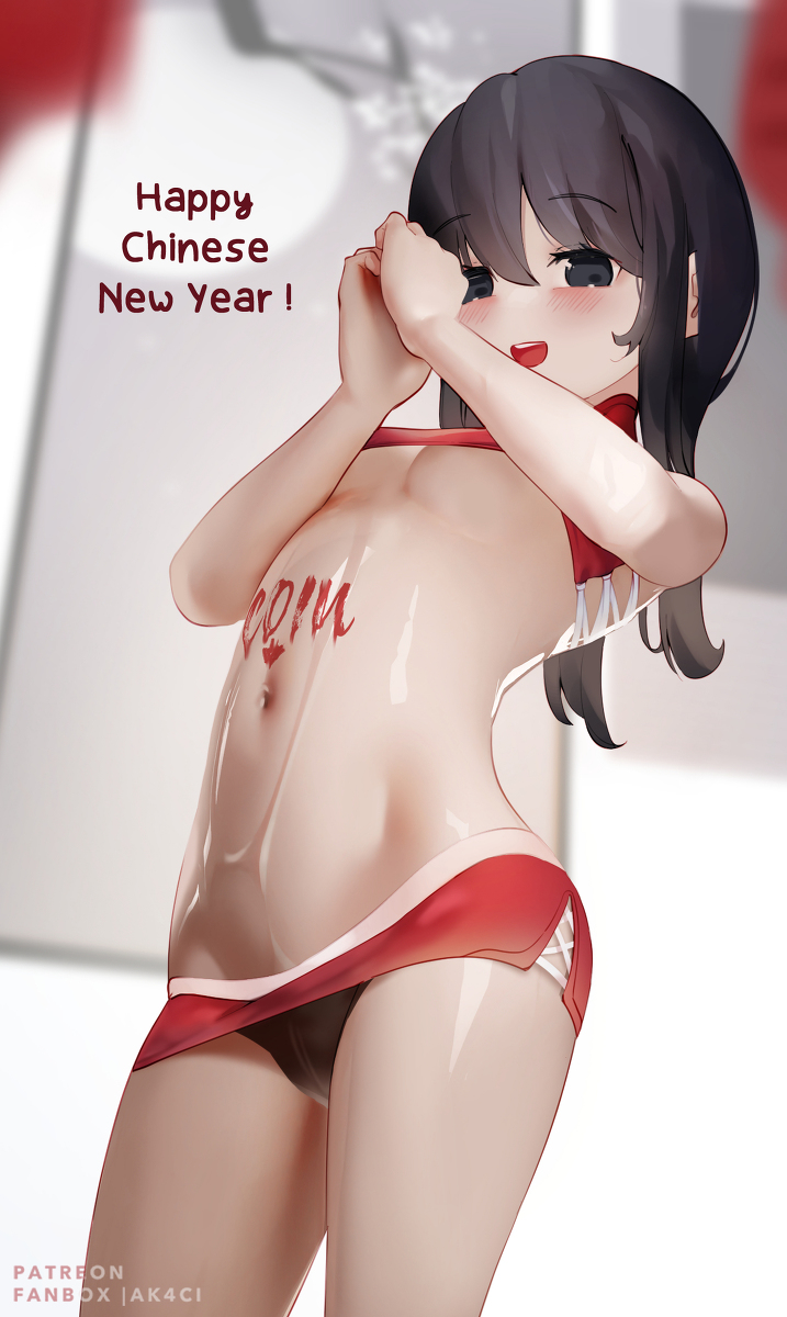 This is a pixiv picture whose title is 新年快乐.