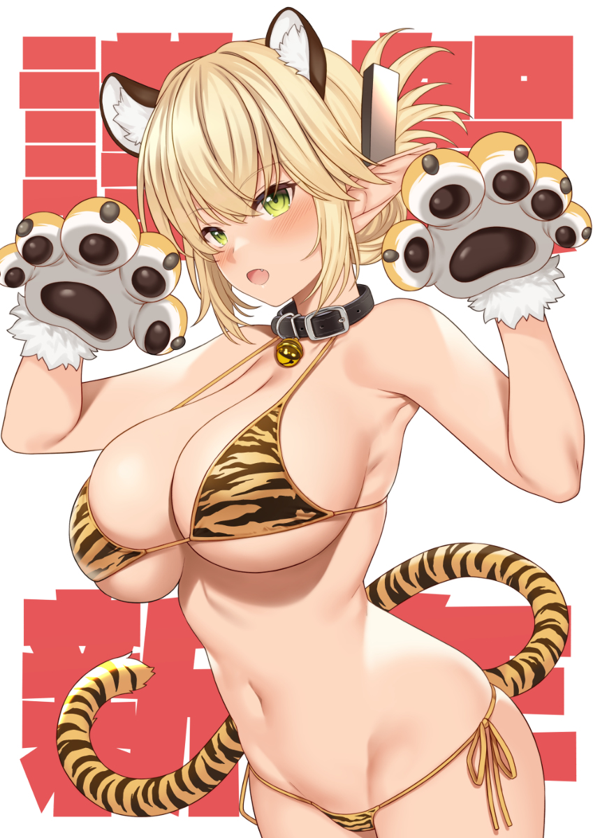 This is a pixiv picture whose title is 寅の亜人騎士.