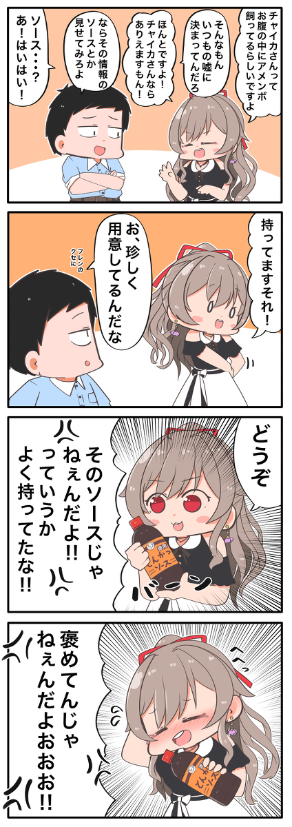 This is a pixiv picture whose title is ソース.