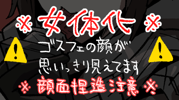 This is a pixiv picture whose title is のんびりするゴスフェちゃん.