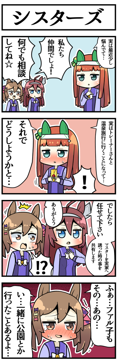 This is a pixiv picture whose title is 逃げ切りシスターズ.
