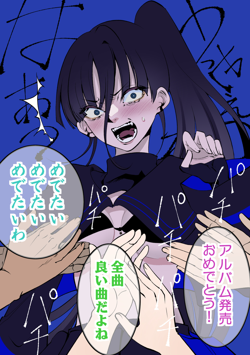 This is a pixiv picture whose title is アルバム発売めでてぇわ.