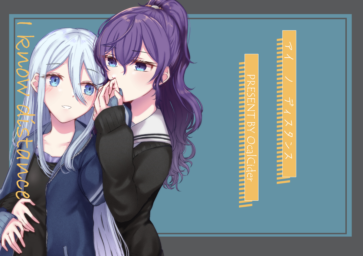 This is a pixiv picture whose title is 【新刊】I know distance 【かなまふ】.