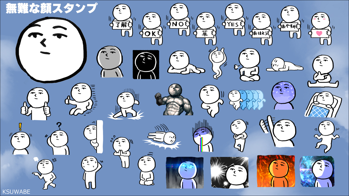 This is a pixiv picture whose title is 無難な顔スタンプ.