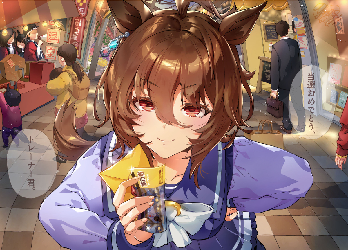This is a pixiv picture whose title is タキオンさんに労って頂きたかった…(当選日).