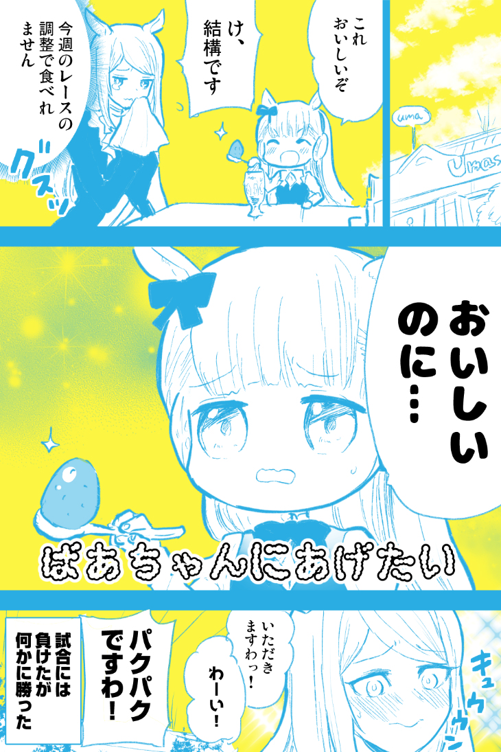 This is a pixiv picture whose title is わたくしまけましたわ.