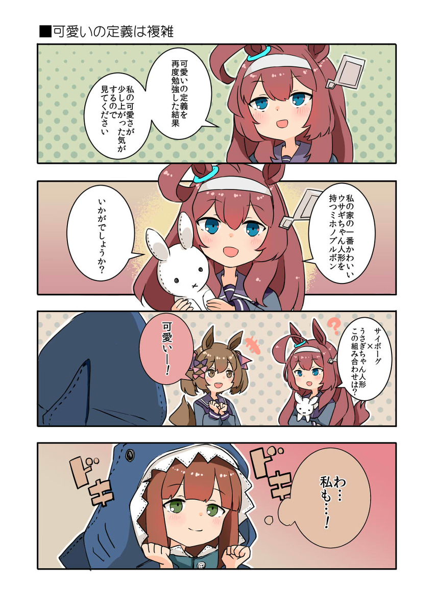 This is a pixiv picture whose title is 逃げ切りシスターズ漫画その９！！.