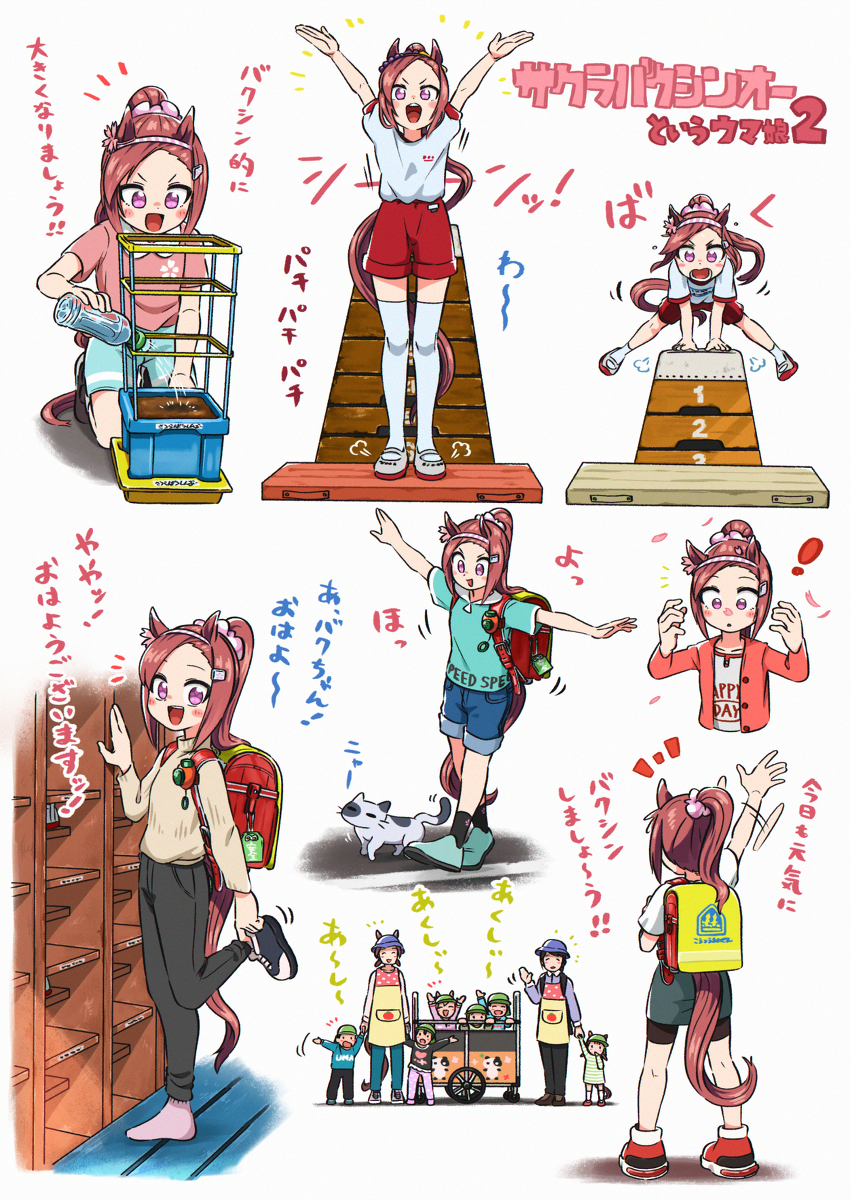 This is a pixiv picture whose title is バクシン的幼少期2.