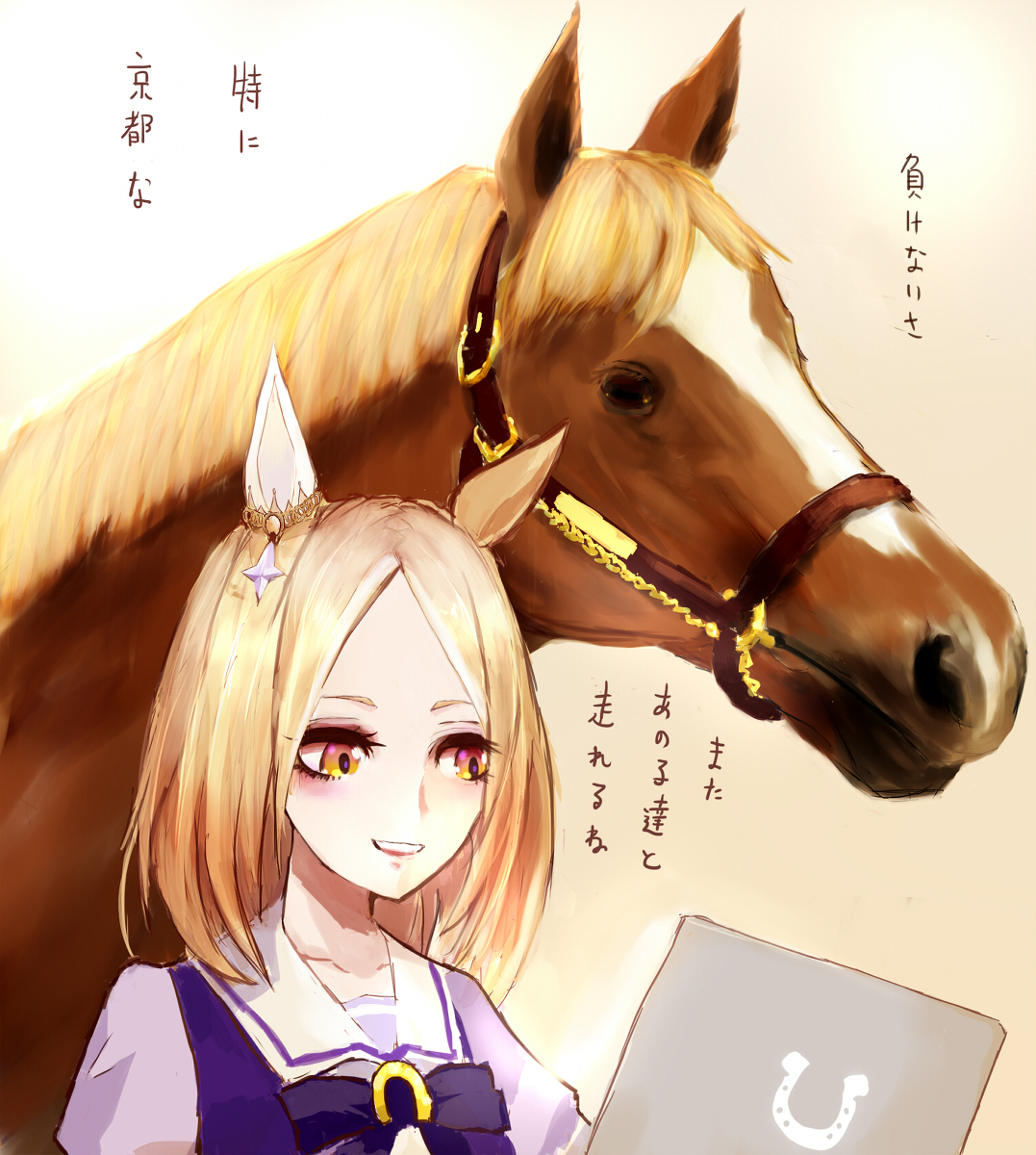 This is a pixiv picture whose title is 「トレセンの偉い人達も粋なマネをするなあ」.