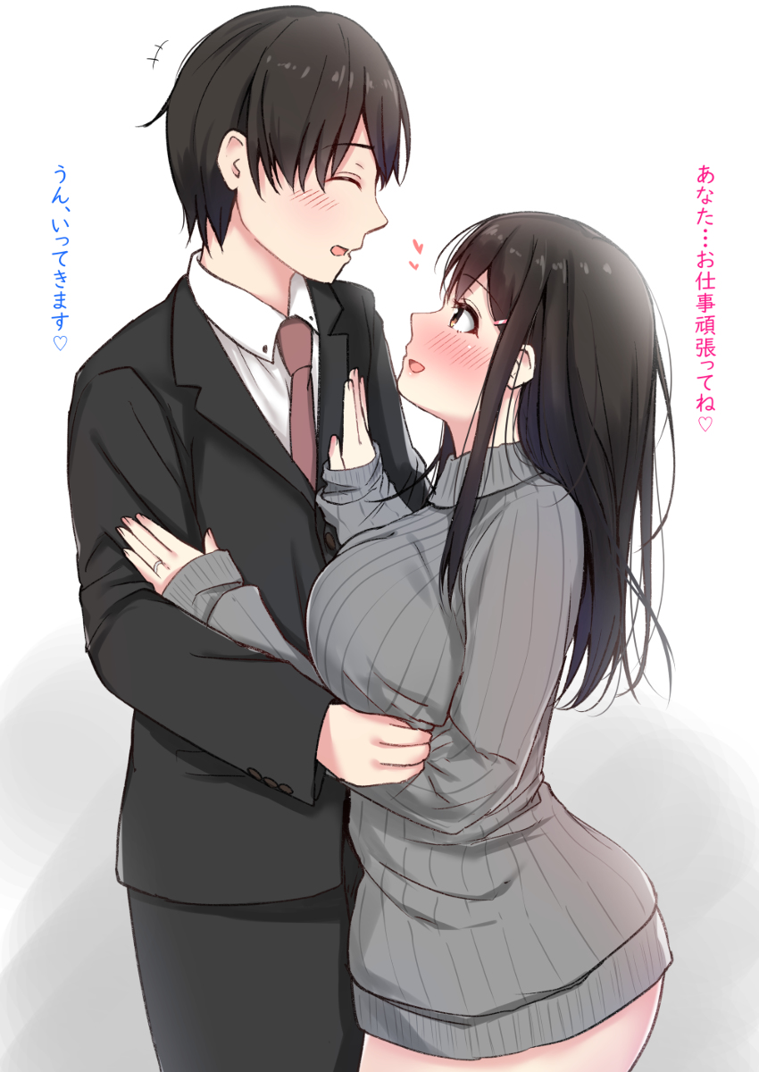 This is a pixiv picture whose title is 朝のお見送り♡.