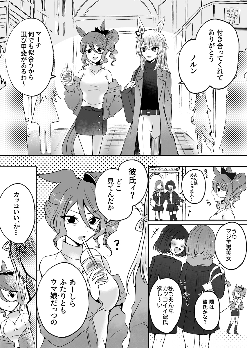 This is a pixiv picture whose title is ノルンの葛藤.