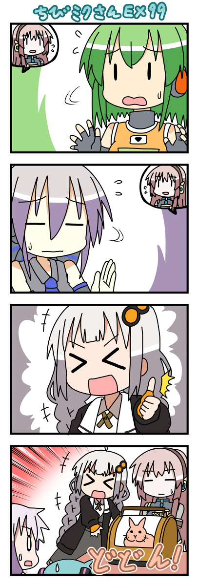 This is a pixiv picture whose title is ちびミクさんEX99.