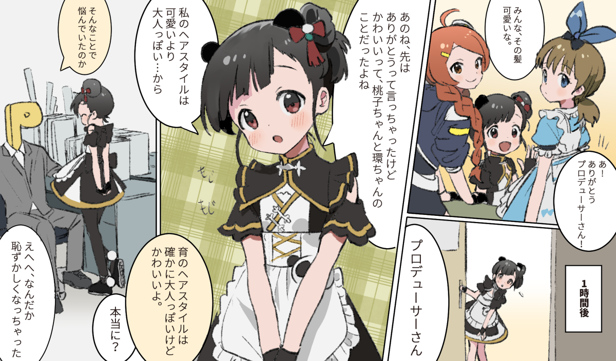 This is a pixiv picture whose title is 無題.