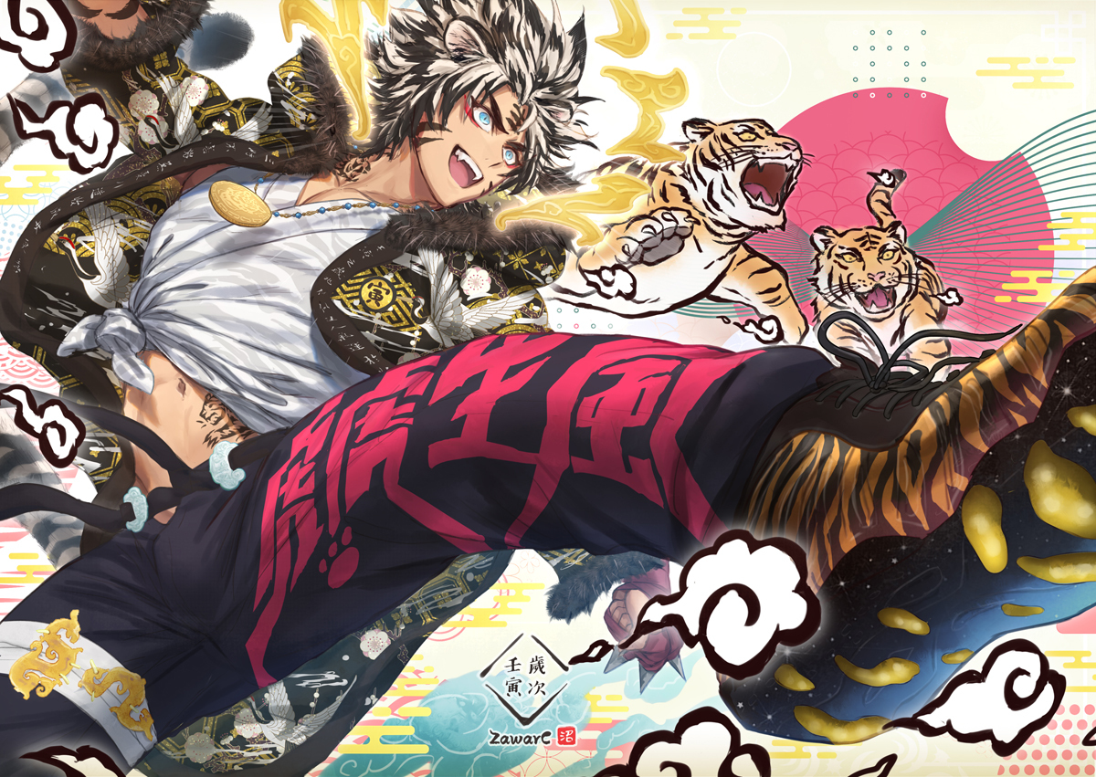 This is a pixiv picture whose title is TIGER YEARあけおめ.