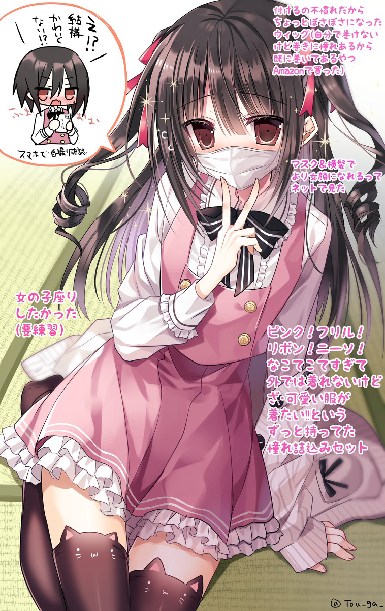 This is a pixiv picture whose title is ずっと憧れてた可愛い自分に一歩近付けた子.