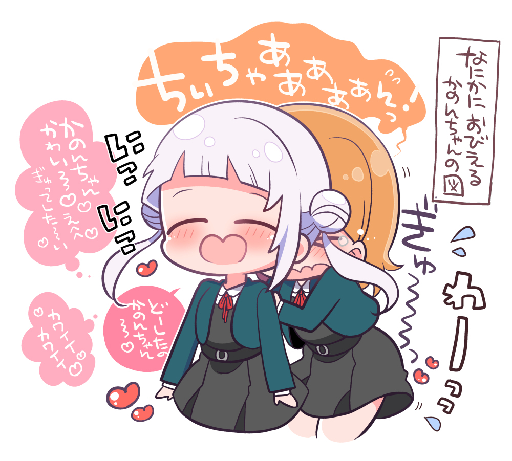 This is a pixiv picture whose title is 毎日可愛いかのんちゃんが大好きすぎるちぃちゃん.