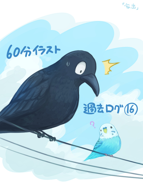 This is a pixiv picture whose title is 60分イラスト過去ログ⑯-10月分.