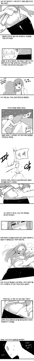 This is a pixiv picture whose title is 타투를 좋아하던 여사친에 대한 만화.3.